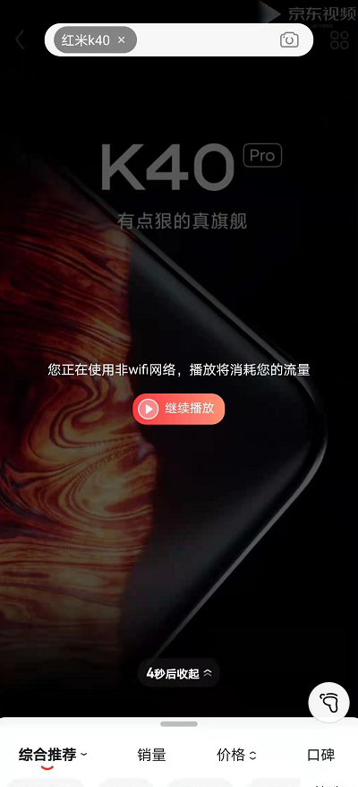 红米k40怎么抢 redmik40抢购方法截图
