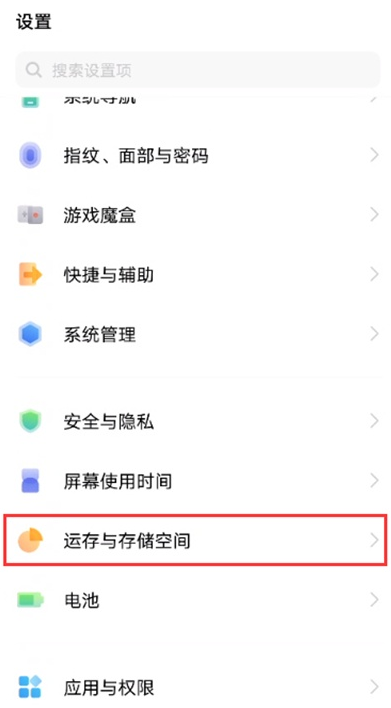 vivos7t系统数据如何清 vivos7t清理系统数据步骤截图