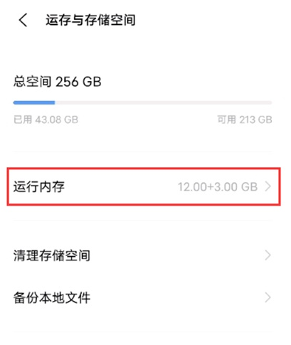 vivos7t系统数据如何清 vivos7t清理系统数据步骤截图