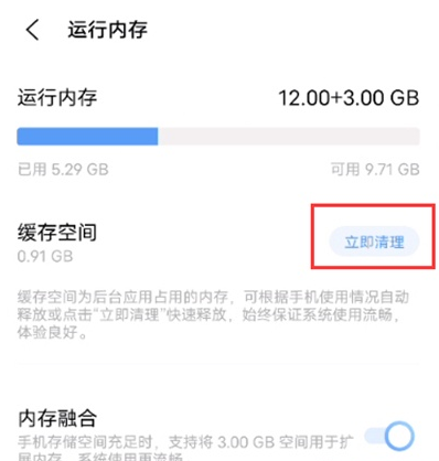 vivos7t系统数据如何清 vivos7t清理系统数据步骤截图