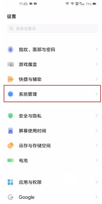 vivos7t出厂设置如何恢复 vivos7t恢复出厂设置步骤截图