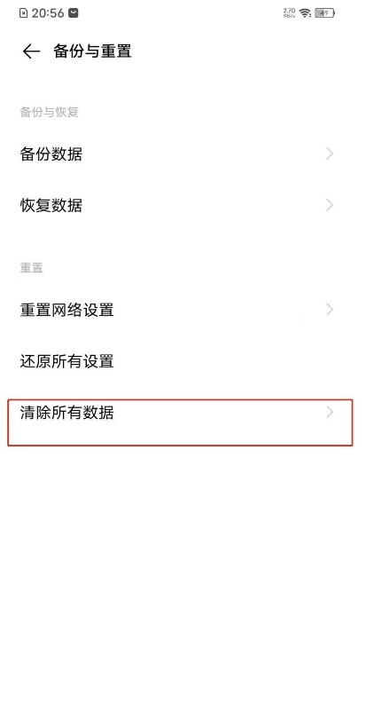 vivos7t出厂设置如何恢复 vivos7t恢复出厂设置步骤截图