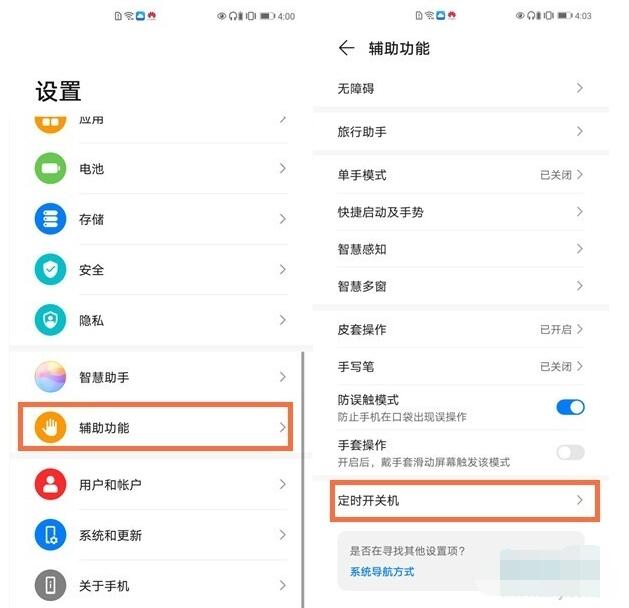 华为mate40pro怎么关机重启 华为mate40pro关机重启教程截图