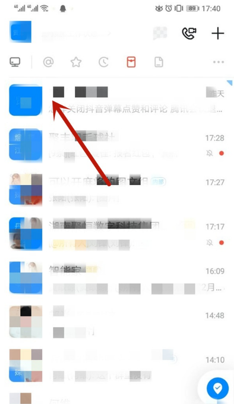 钉钉聊天记录如何清除 钉钉清空聊天记录步骤截图