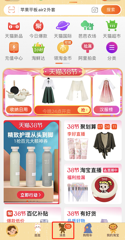 淘宝专属客服怎么取消服务 淘宝关闭专属客服通知方法截图