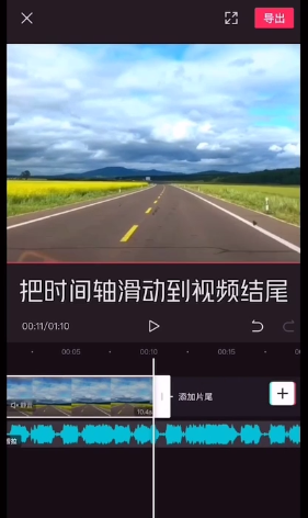 剪映视频后半段黑屏怎么回事 剪映视频后半段黑屏解决方法截图