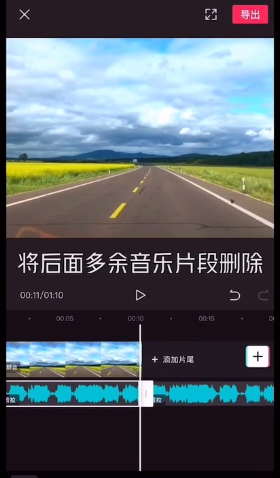 剪映视频后半段黑屏怎么回事 剪映视频后半段黑屏解决方法截图