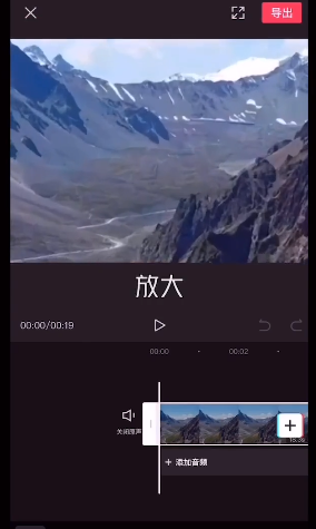 剪映怎么缩放和移动视频 剪映缩放和移动视频操作方法截图