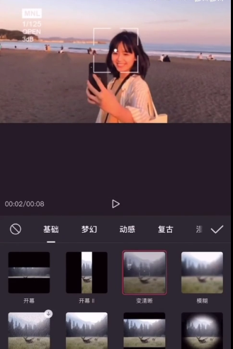 剪映特效在哪里找 剪映特效添加教程截图