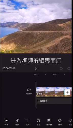 剪映卡点视频怎么做 剪映卡点制作教程截图