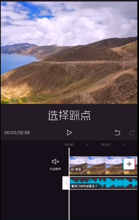 剪映卡点视频怎么做 剪映卡点制作教程截图