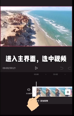 剪映曲线变速怎么用 剪映曲线变速教程截图