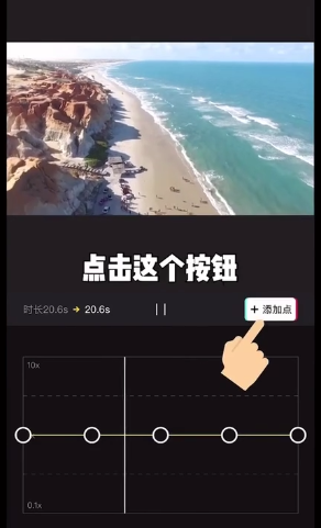 剪映曲线变速怎么用 剪映曲线变速教程截图