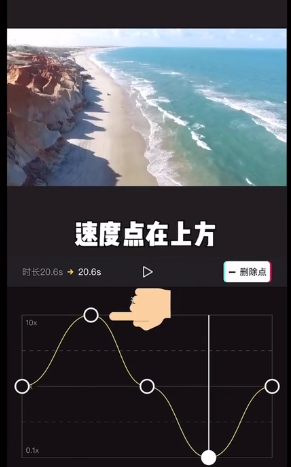 剪映曲线变速怎么用 剪映曲线变速教程截图