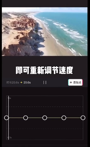 剪映曲线变速怎么用 剪映曲线变速教程截图