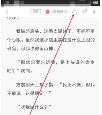 网易云阅读怎么加快听书速度 网易云阅读调节听书速度方法截图