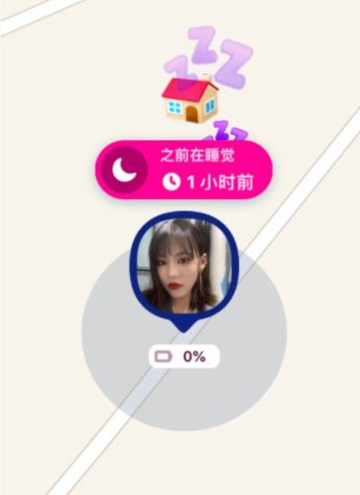 zenly怎么判断在睡觉 zenly怎么设置睡觉状态截图
