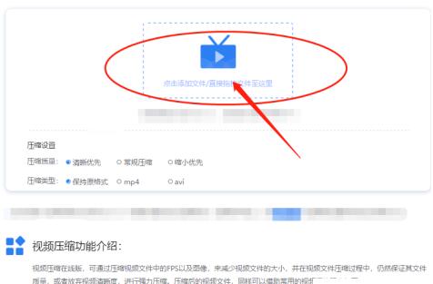 手机视频怎么压缩变小 手机视频压缩方法截图