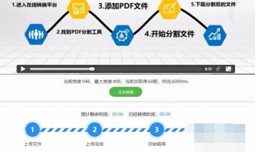 手机视频怎么转换为gif图 手机视频转换为gif图的操作方法截图