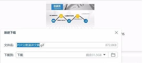 手机视频怎么转换为gif图 手机视频转换为gif图的操作方法截图