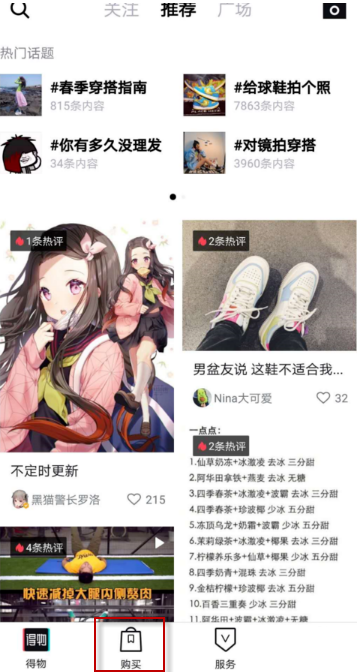 得物怎么ar试穿 得物AR试鞋在哪截图