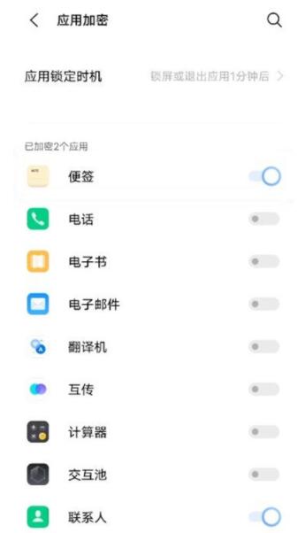 vivos9微信手势密码在哪里设 vivos9微信手势密码设置教程截图