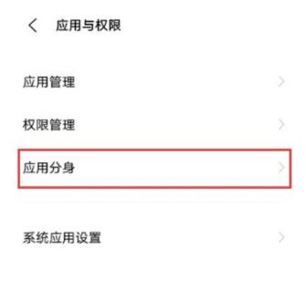 vivos9微信分身怎么设置 vivos9开启微信分身教程截图