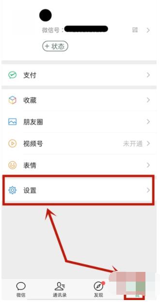 vivos9微信深色模式怎么设置 vivos9微信深色模式设置方法截图