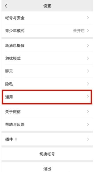 vivos9微信深色模式怎么设置 vivos9微信深色模式设置方法截图