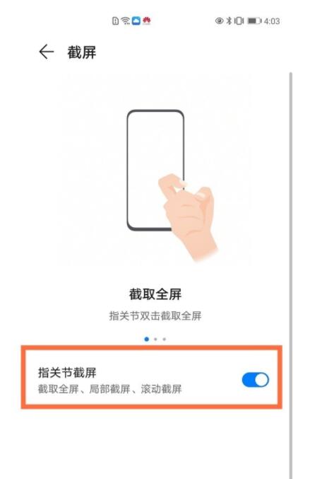华为nova8怎么截屏 华为nova8怎么截屏长图截图