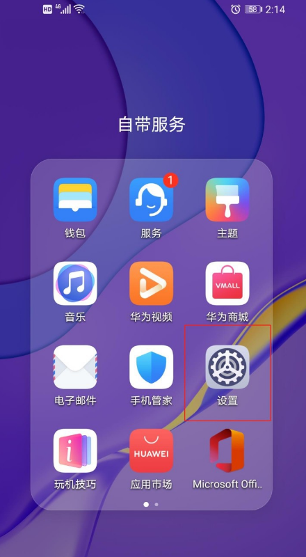 华为nova7怎么分屏操作 华为nova7分屏操作方法截图