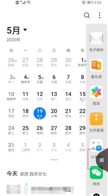 华为nova7怎么分屏操作 华为nova7分屏操作方法截图