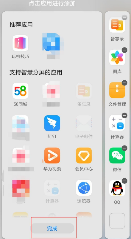 华为nova7怎么分屏操作 华为nova7分屏操作方法截图