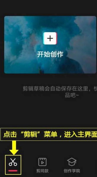 剪映怎么制作星雨特效视频 剪映星雨特效设置步骤截图