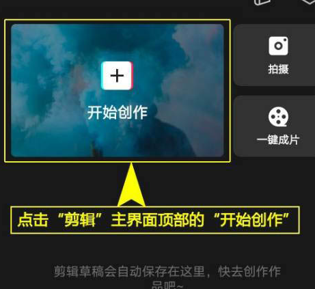 剪映怎么制作星雨特效视频 剪映星雨特效设置步骤截图