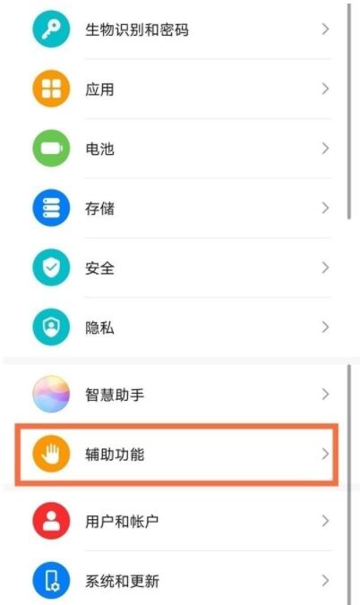 华为nova8怎么分屏 华为nova8分屏方法截图