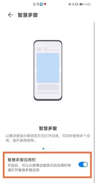 华为nova8怎么分屏 华为nova8分屏方法截图