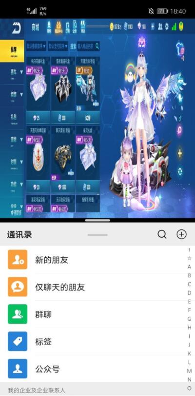 华为nova8怎么分屏 华为nova8分屏方法截图