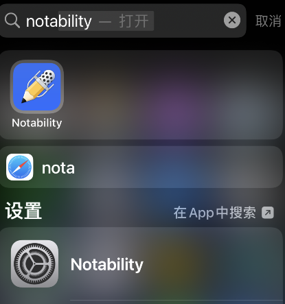 notability怎么加页 notability添加页面设置步骤介绍截图