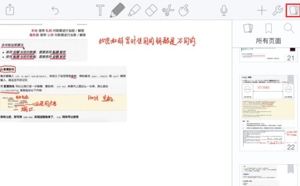 notability怎么加页 notability添加页面设置步骤介绍截图