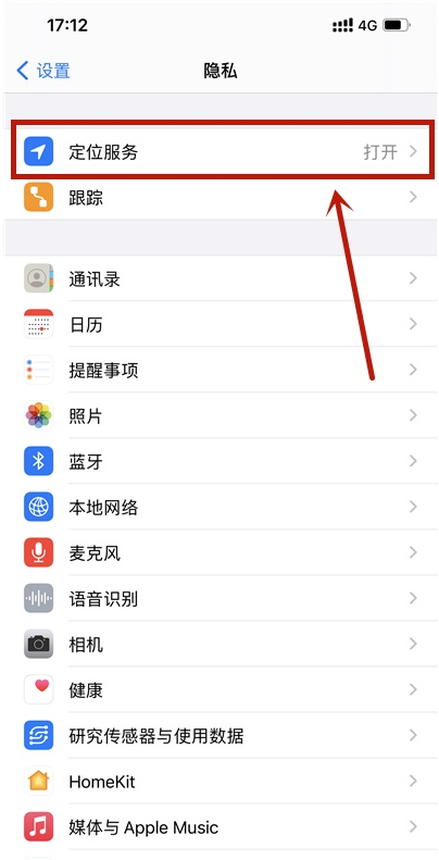 qqGPS定位在哪开 QQ设置gps定位教程截图