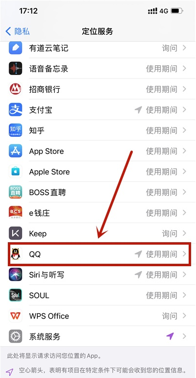 qqGPS定位在哪开 QQ设置gps定位教程截图