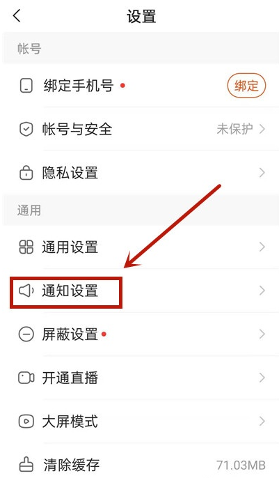 快手如何取消动态提醒 快手动态提醒关闭教程截图