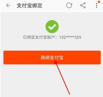 支付宝怎么解绑淘宝账号 支付宝解绑淘宝账号的操作步骤截图