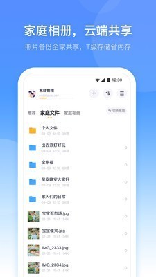 小翼管家怎么解除绑定 小翼管家绑定解除方法截图