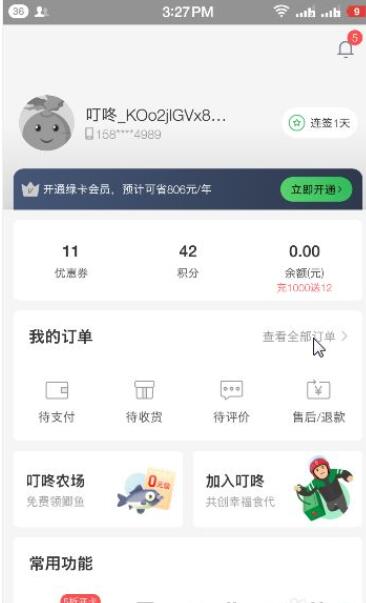 叮咚买菜怎么评价 叮咚买菜进行评价的教程截图