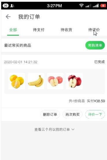 叮咚买菜怎么评价 叮咚买菜进行评价的教程截图