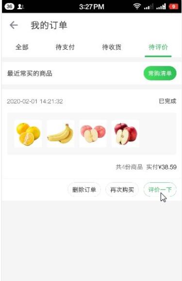 叮咚买菜怎么评价 叮咚买菜进行评价的教程截图