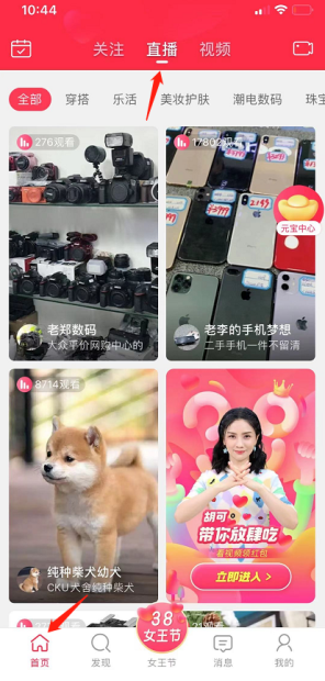 点淘app如何设置最爱?点淘app设置最爱的教程步骤截图