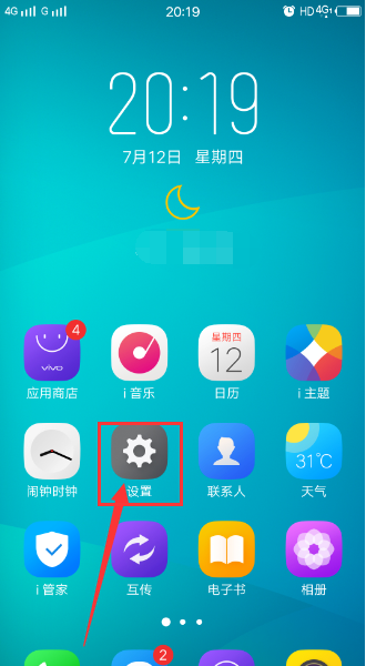 vivos9怎么清理运行内存 vivos9清理运行内存的步骤教程截图